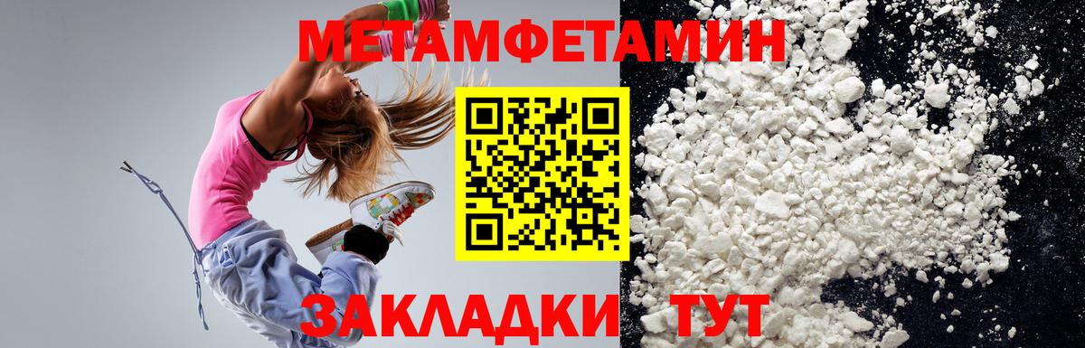 АМФЕТАМИН VHQ Калач-на-Дону