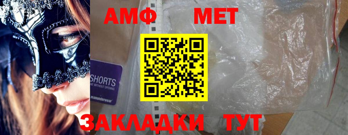 Амфетамин  Калач-на-Дону  Amphetamine VHQ  Amphetamine 