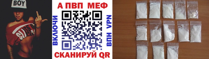 купить   ОМГ ОМГ маркетплейс  A PVP Соль  Калач-на-Дону 