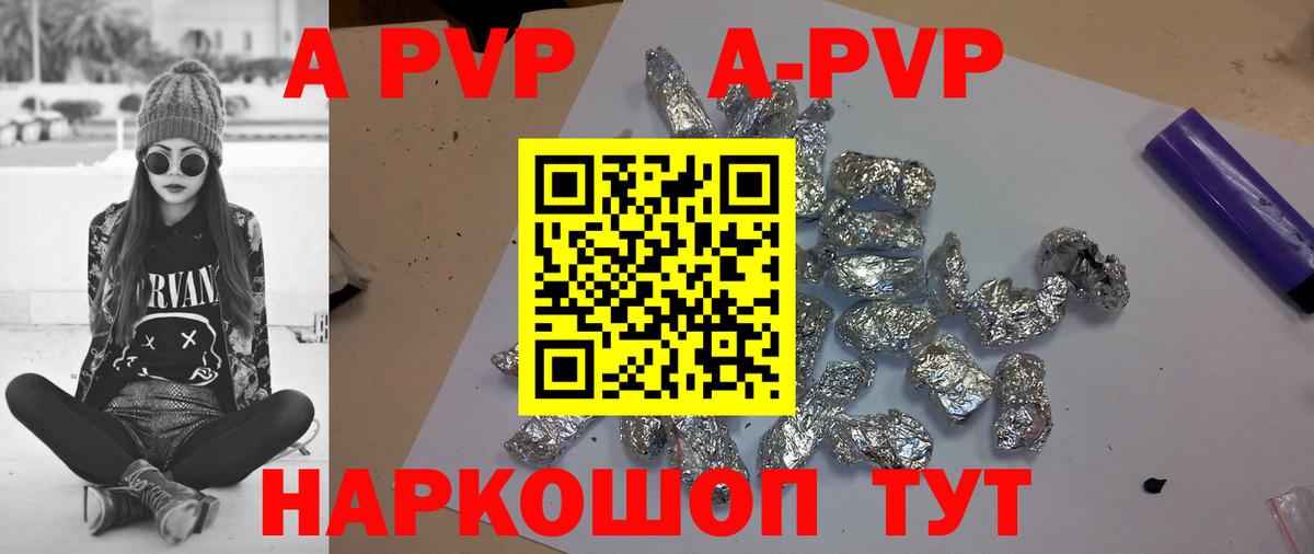 Калач-на-Дону  цены наркотик  A PVP  А ПВП кристаллы  Вход с VPN  Alpha-PVP крисы CK 