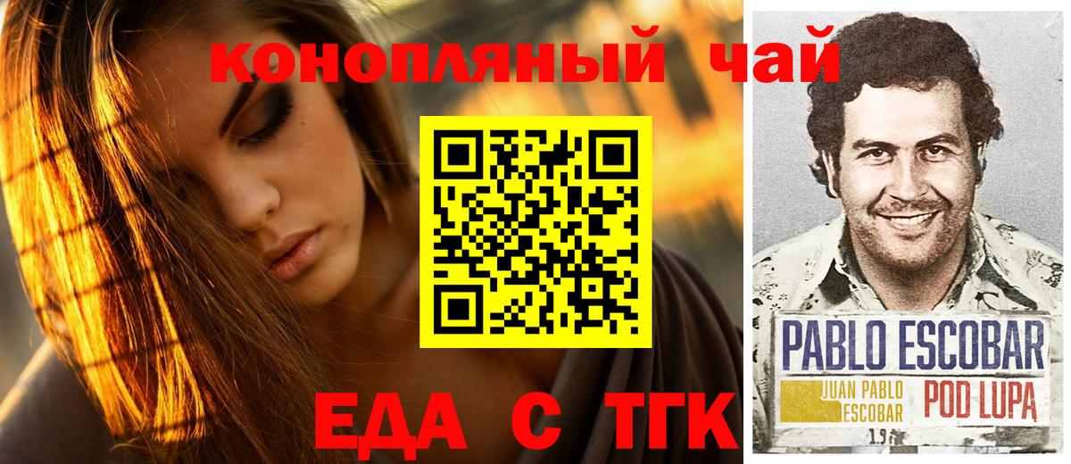 Печенье с ТГК марихуана Калач-на-Дону