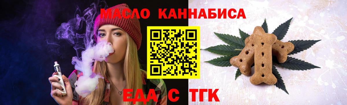 Cannafood марихуана  Вход с VPN  Калач-на-Дону 