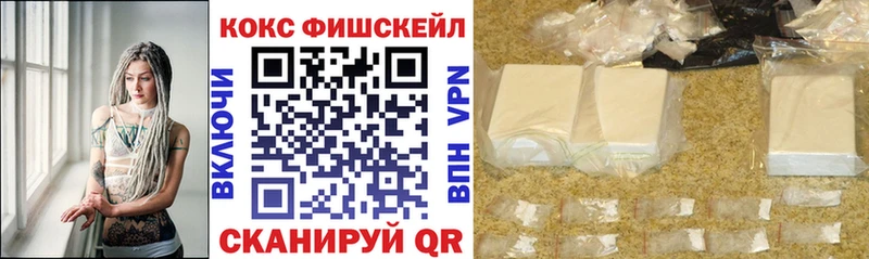 Cocaine FishScale  Калач-на-Дону 