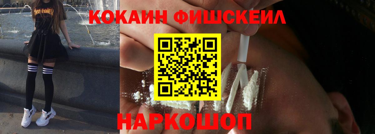 Cocaine 97%  Кокаин  Калач-на-Дону 