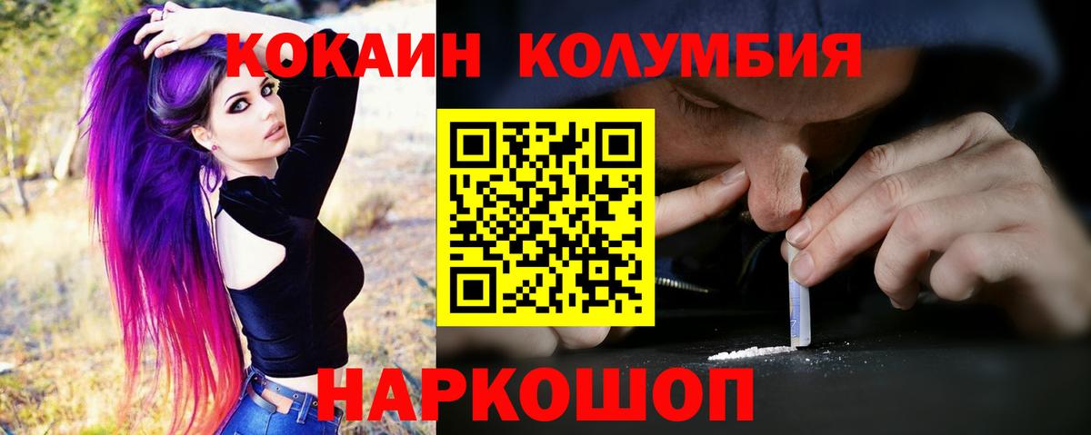 Cocaine 99% Калач-на-Дону