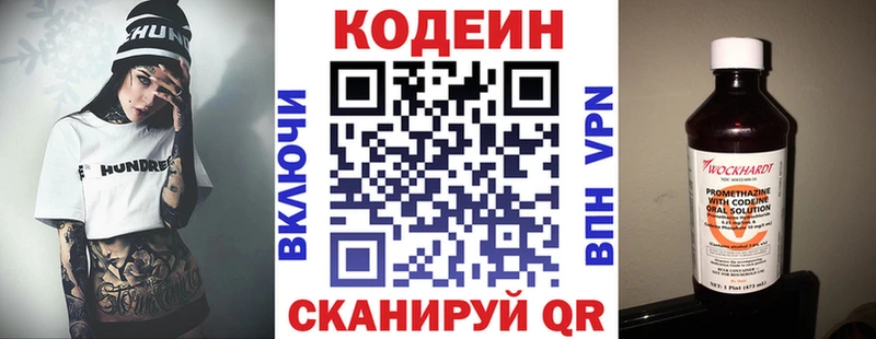 сколько стоит  Калач-на-Дону  Кодеиновый сироп Lean Purple Drank 