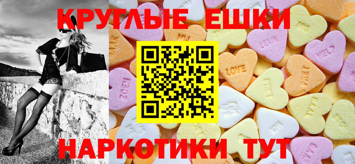 ЭКСТАЗИ MDMA Калач-на-Дону