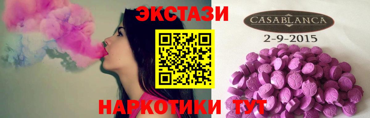 это клад  Ecstasy 250 мг  Вход с VPN  Калач-на-Дону  купить наркотики сайты 