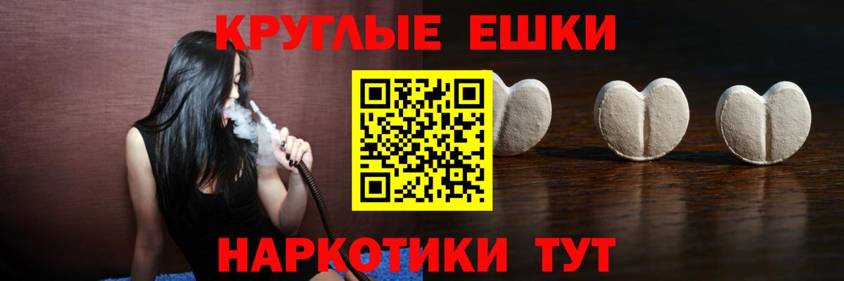 Ecstasy круглые  Калач-на-Дону  ЭКСТАЗИ 280мг 