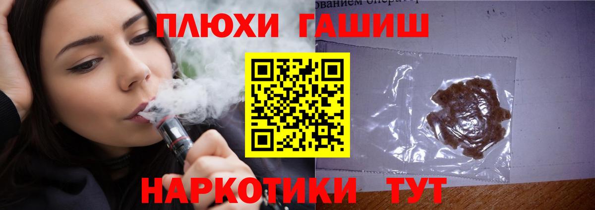 ГАШИШ хэш Калач-на-Дону