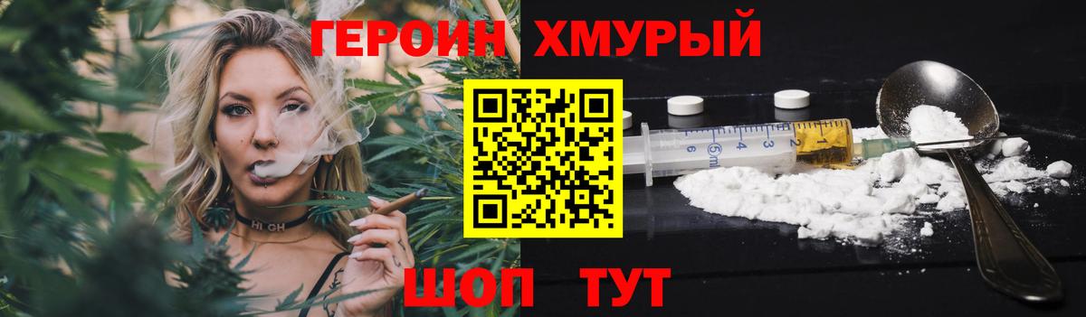 Героин афганец Калач-на-Дону