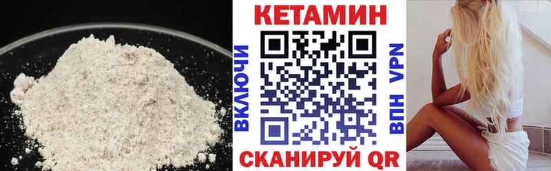 КЕТАМИН ketamine  Калач-на-Дону 
