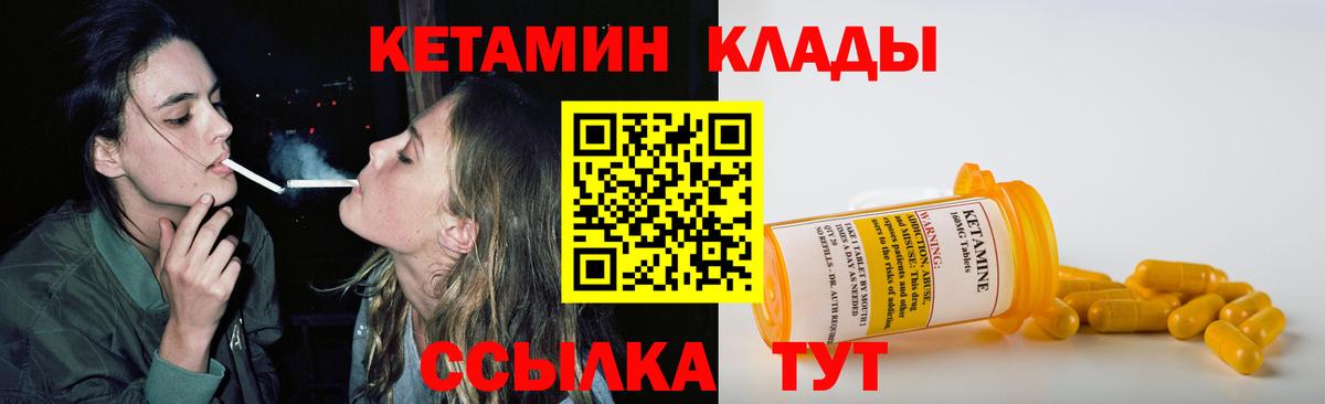 КЕТАМИН ketamine  ссылка на мегу ONION  КЕТАМИН VHQ  shop официальный сайт  Вход с VPN  Калач-на-Дону 
