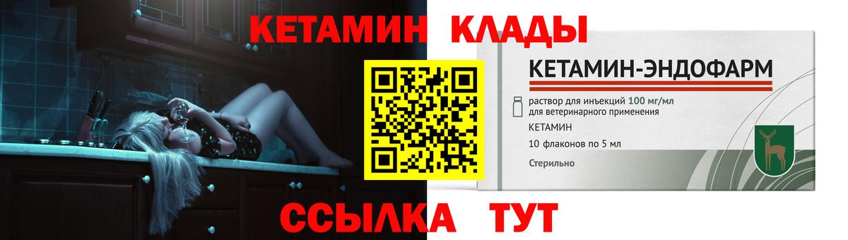 КЕТАМИН ketamine  КЕТАМИН VHQ  Калач-на-Дону 