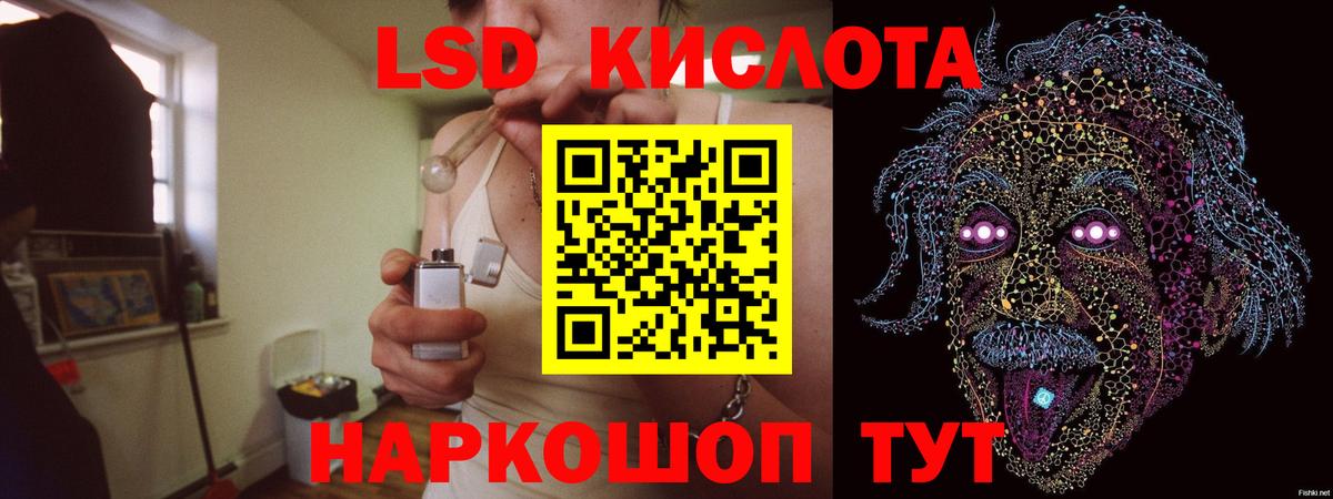ЛСД экстази ecstasy  Лсд 25 экстази кислота  Калач-на-Дону 