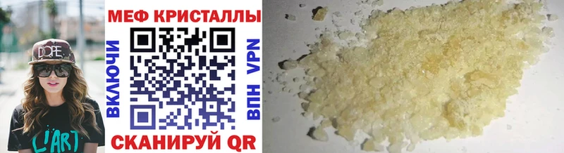 Мефедрон mephedrone  Калач-на-Дону 