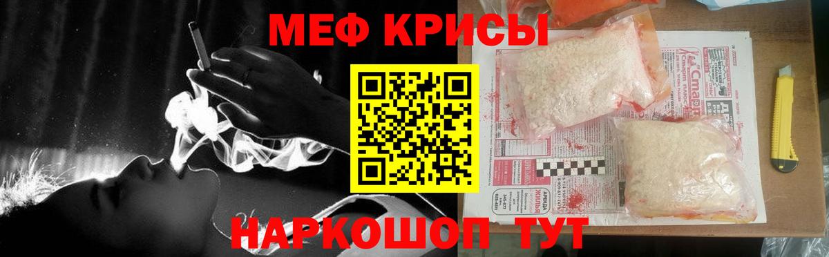 МЯУ-МЯУ кристаллы  Вход с VPN  МЯУ-МЯУ мяу мяу  Меф  Калач-на-Дону  МЕФ 