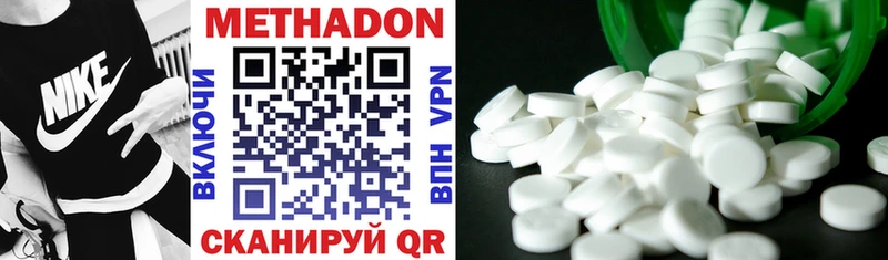 Метадон methadone  Калач-на-Дону 