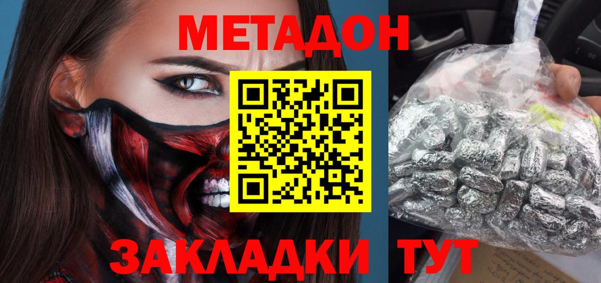 МЕТАМФЕТАМИН Калач-на-Дону