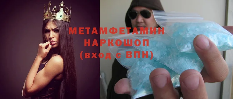 omg как войти  Калач-на-Дону  Первитин Methamphetamine 