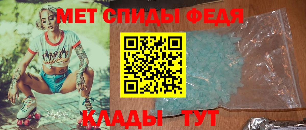 МЕТАМФЕТАМИН мет  Первитин  МЕТАМФЕТАМИН мет  Калач-на-Дону 