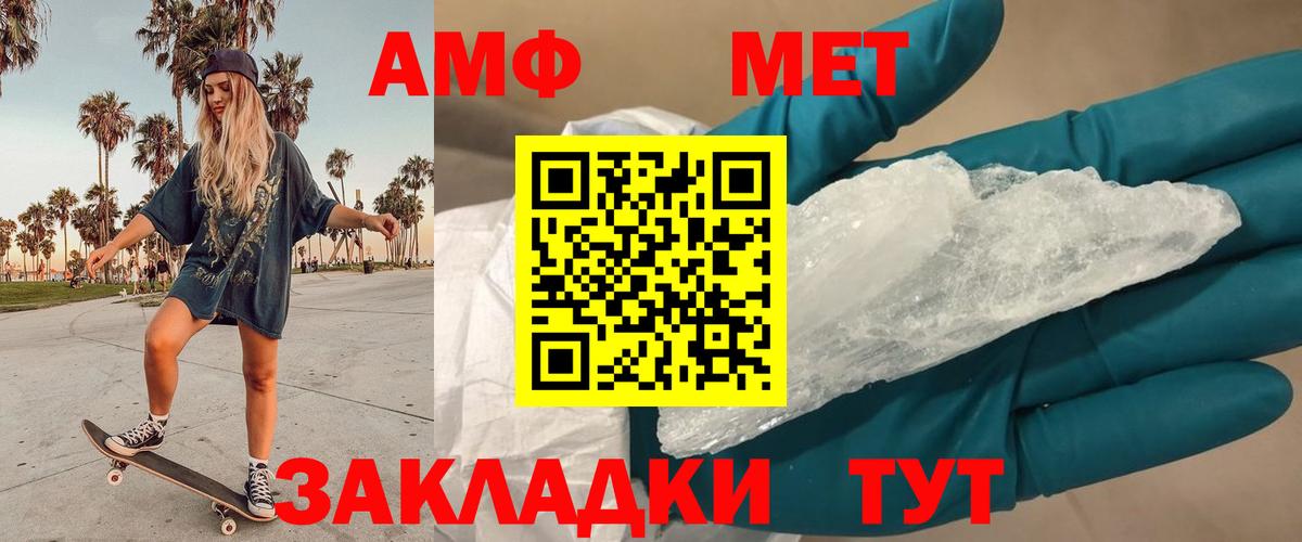 Метамфетамин кристалл Калач-на-Дону
