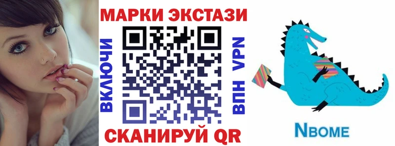 Марки 25I-NBOMe 1,5мг  ОМГ ОМГ   Калач-на-Дону 