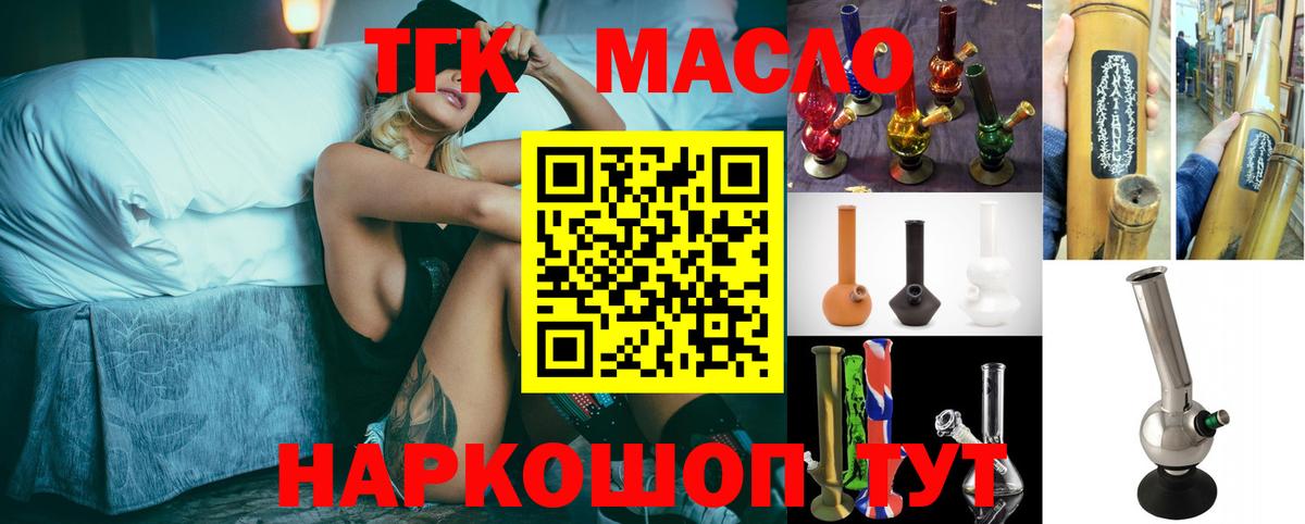 Калач-на-Дону  Дистиллят ТГК THC oil  Вход с VPN 