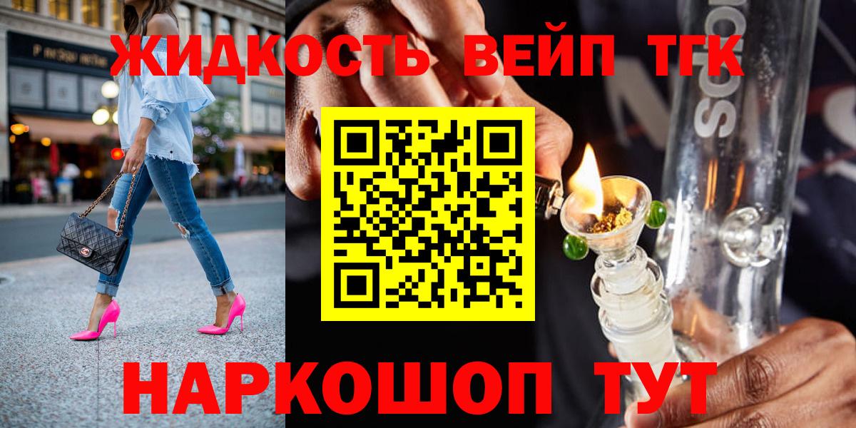 Дистиллят ТГК гашишное масло Калач-на-Дону